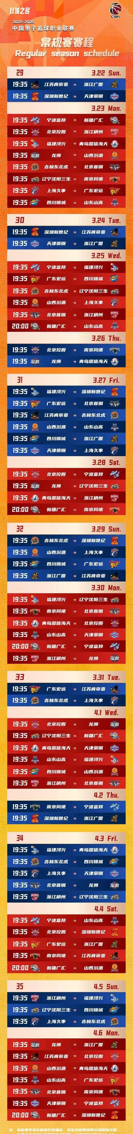 ue, 轮比赛, aedj ue, 轮比赛, aedj